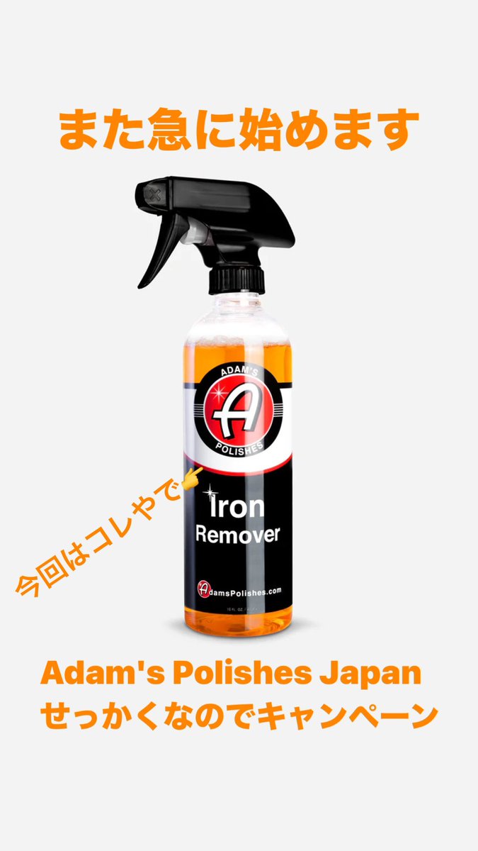 Adam'sPolishes Japan/アダムスポリッシュジャパン tweet media