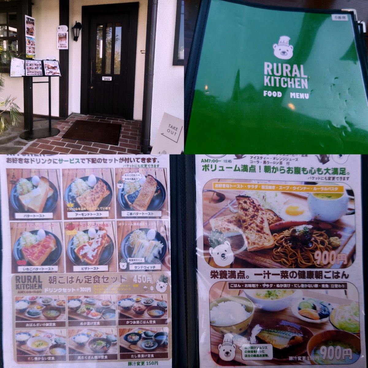 mechan619's tweet photo. 朝から旦���さんと #モーニング へ😏❤️
初めてのお店やし安くて😂
アレもこれも食べたい‼️ってなったので😅
夫婦で5人前の注文😜
#RURALKitchen
#お腹いっぱい
#夫婦の時間 https://t.co/wB4LnFmNoZ