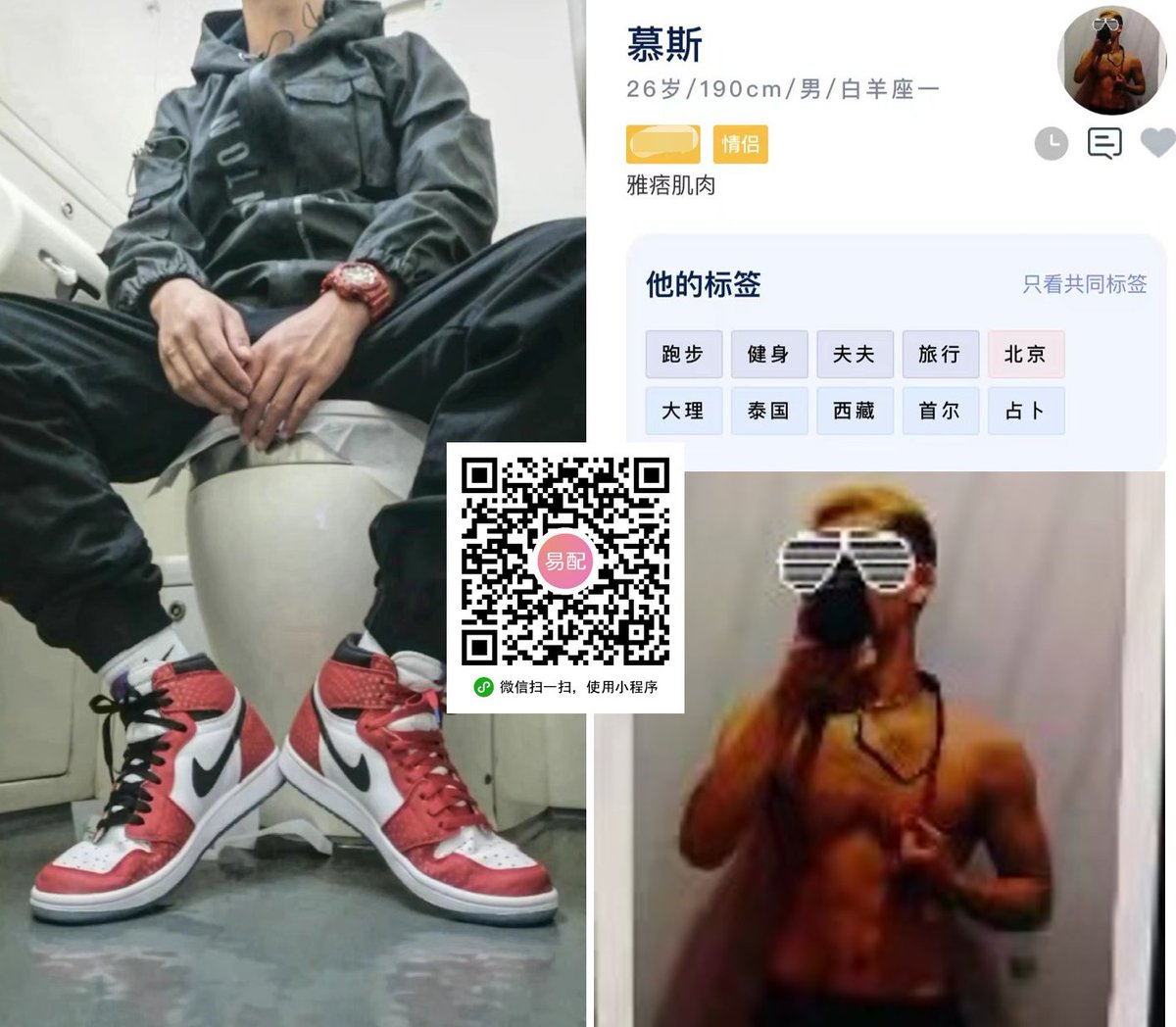 MIKEYPSZ's tweet photo. 【微信扫码进入他的小程序个人页面】 
北京，雅痞，肌肉 https://t.co/umwLiPgOeB