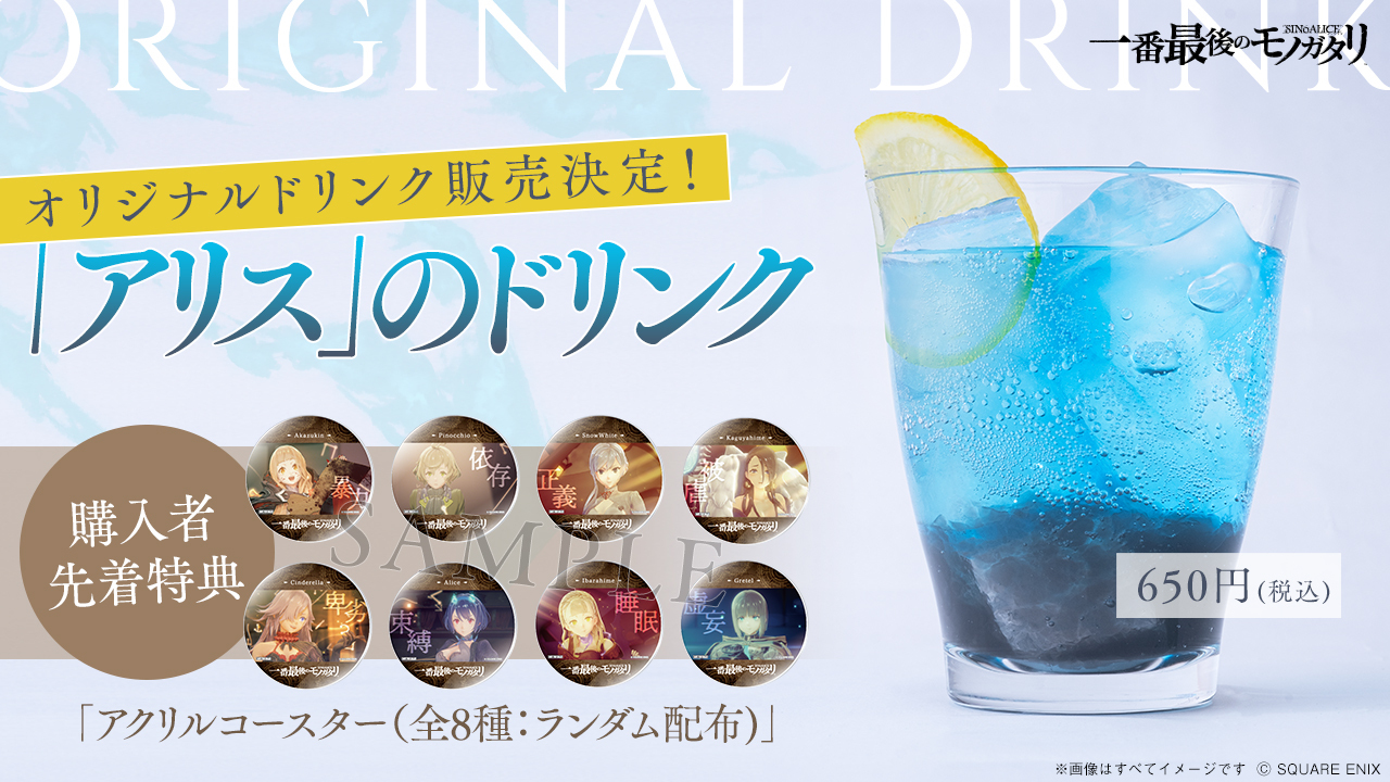 大人気！まとめ一覧 SINoALICE ーシノアリスー on X:  卓上用品