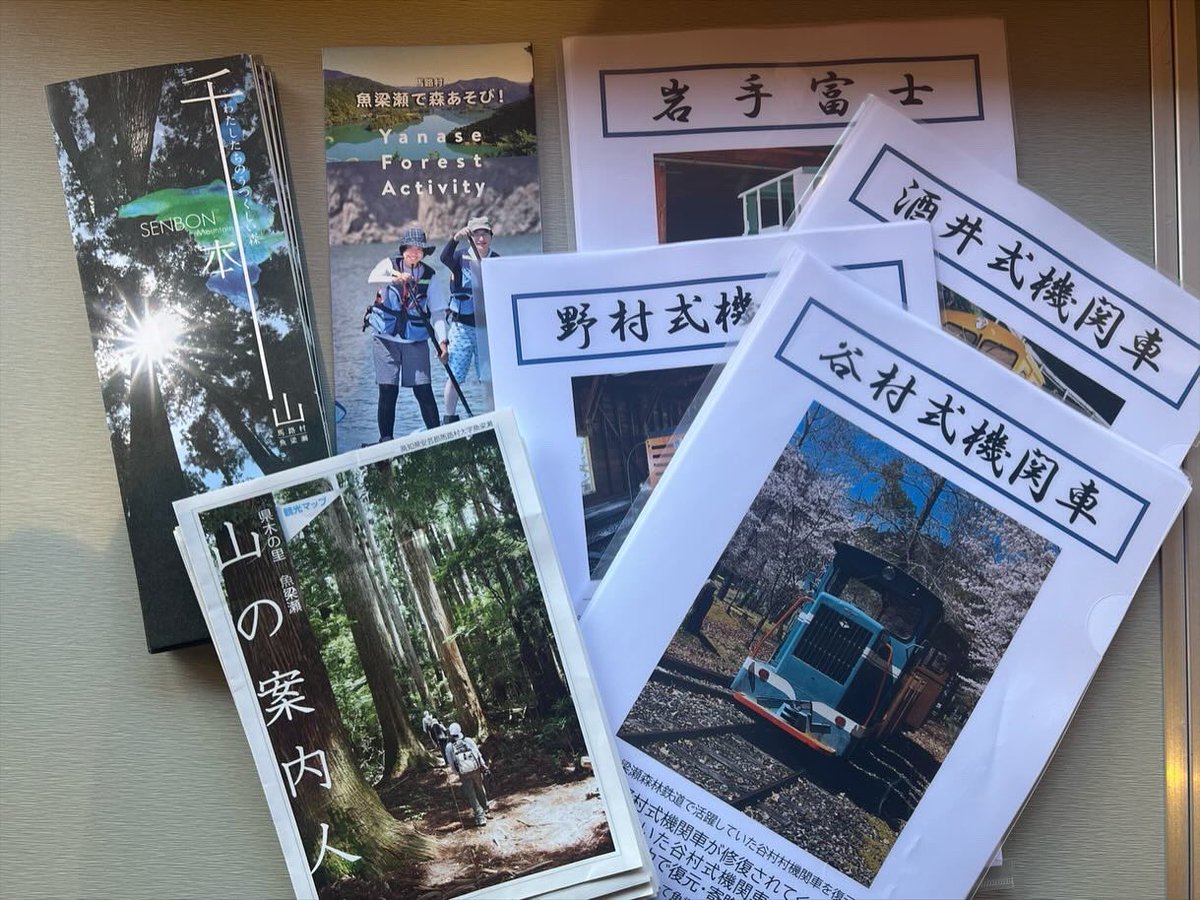 centerYANASE's tweet photo. 昨日から集落活動センターやなせが観光案内所となりました。千本山や森林鉄道のパンフレット、森下嘉晴さんが書いた千本山などの絵を置いております。また、森林鉄道のガイド💁‍♂️が出来るものも居ます！！魚梁瀬地区に来た方はぜひ集落活動センターやなせに来てくださいね😊

#集落活動センターやなせ https://t.co/4wW3RAo4f0