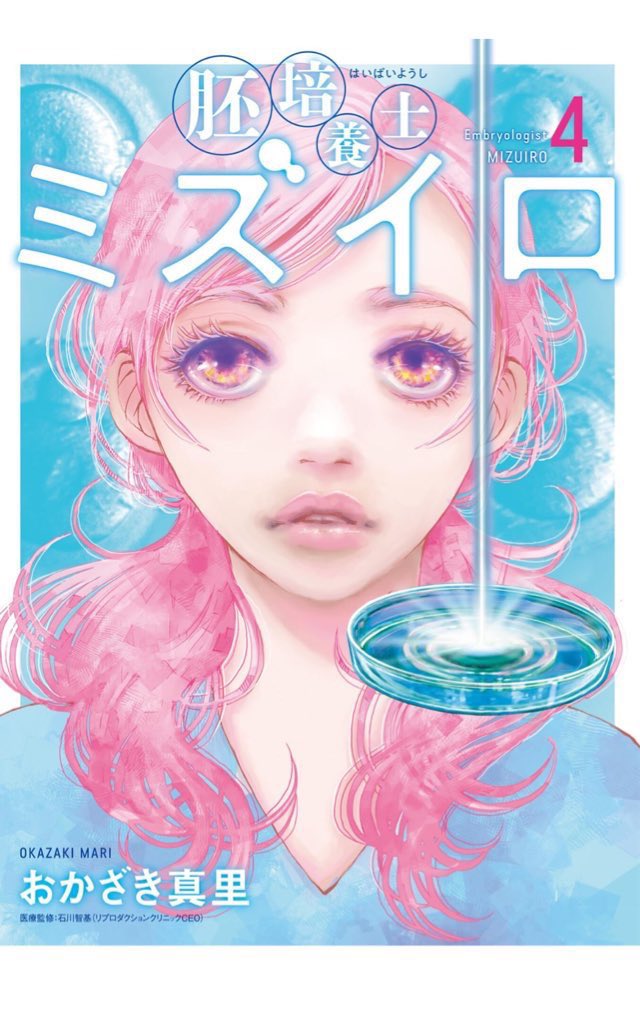 1girl pink hair solo pink eyes cover lips cover page  illustration images