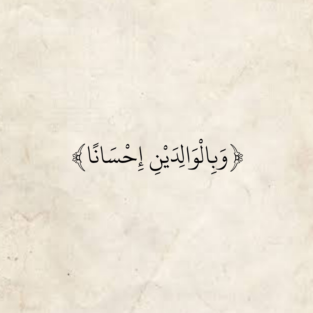 المُصْحَف (@almosahf) on Twitter photo 