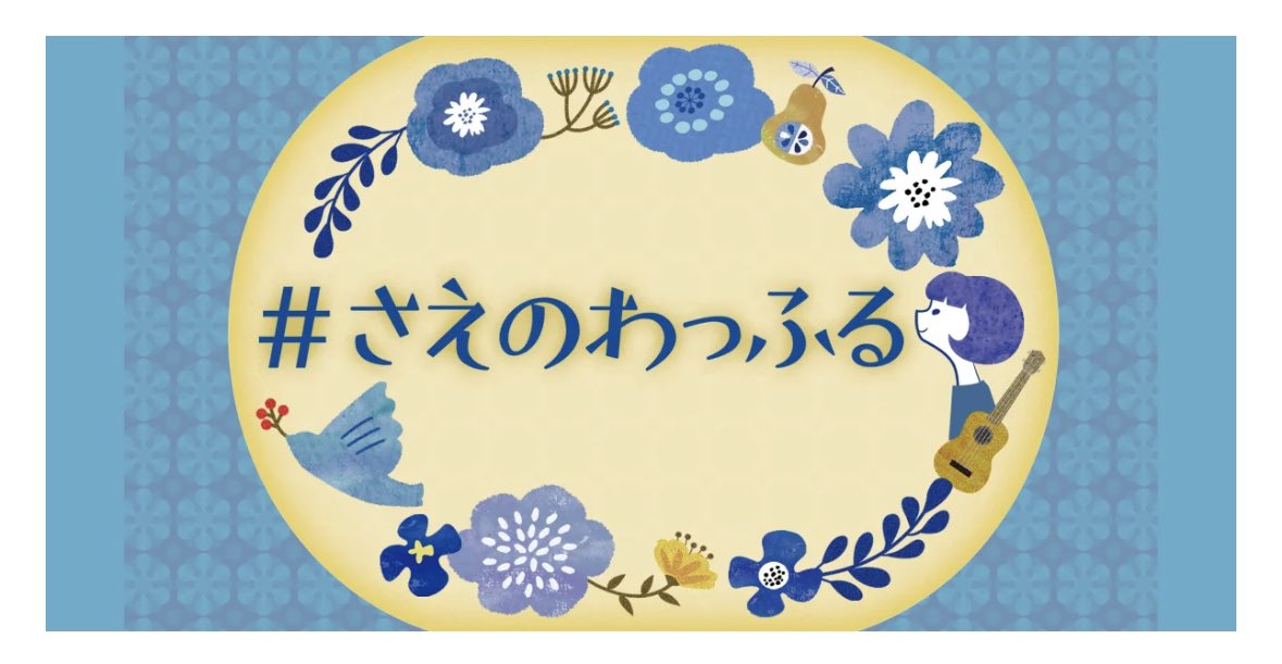 chiki_nage's tweet photo. 【チキナゲNEWS・メディア情報】

2024.1月31日(水)
RKBラジオ　13:00〜
『#さえのわっふる』

パーソナリティ
武田 早絵 さん
安岡 信一 さん(唄人羽)

14:00頃〜ゲスト出演
チキンナゲッツ　

是非聴いてくださいね！
メッセージもお待ちしてます！ https://t.co/pjZeQowp6z