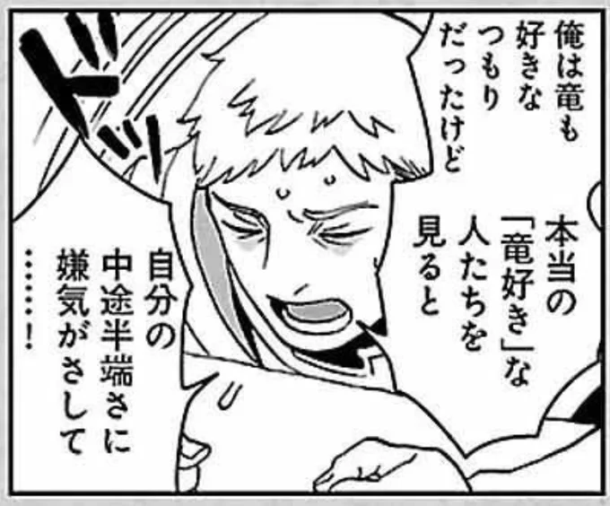 「マンガお好きなんですか?」 「映画お好きなんですか?」 「ゲームお好きなんですか?」  って訊かれたときの俺すぎて笑ってしまう  (※画像出典:『 #ダンジョン飯 』第4巻)