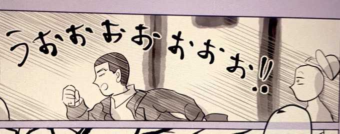 走る作さん 