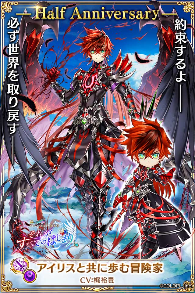 白猫プロジェクト NEW WORLD'S 第零章 キャラクター紹介】 アイリス