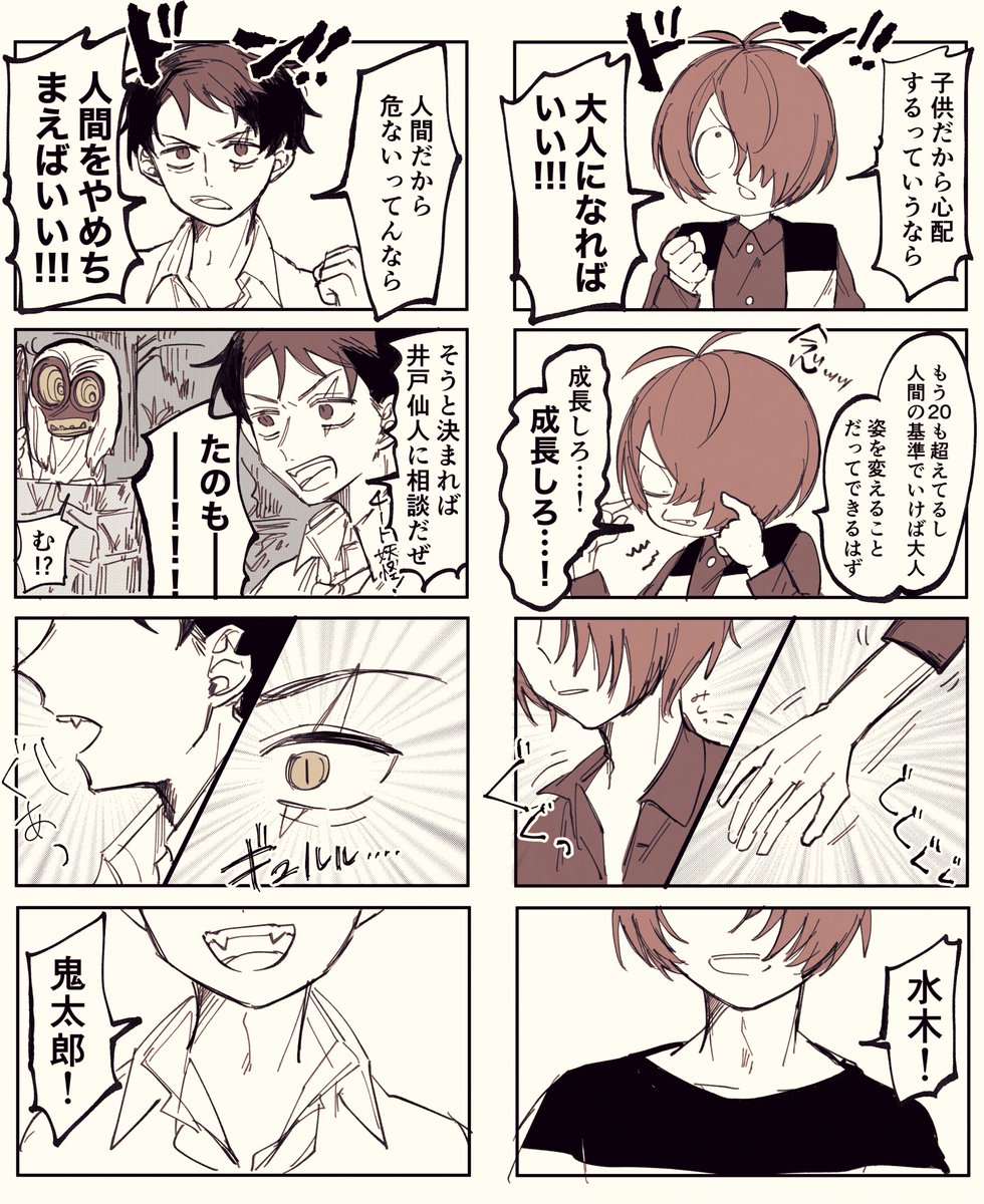 すれ違い 