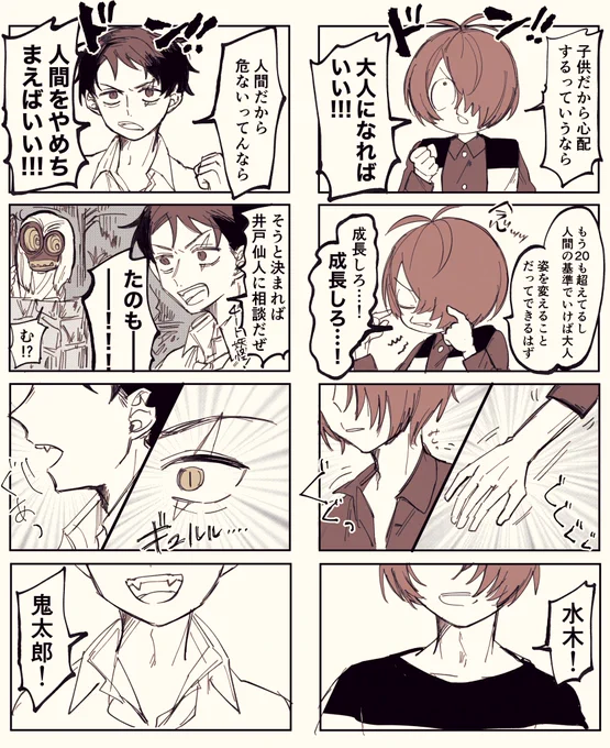 すれ違い 
