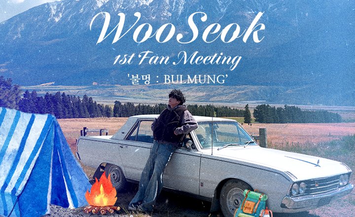 🏕 WOOSEOK 1ST FANMEETING ‘불멍：BULMUNG’ 
02.24(토) - 25(일) l 노들섬 라이브하우스

다가오는 우석날 기쁜 소식 하나 더 ✨
솔로 데뷔 기념 첫 번째 팬미팅 !

🎫 kko.to/AJm1jmKaT3
🍈 2/2(금) 7PM 티켓오픈

#우석 #WOOSEOK 
<a href="/CUBE_PTG/">PENTAGON·펜타곤</a>