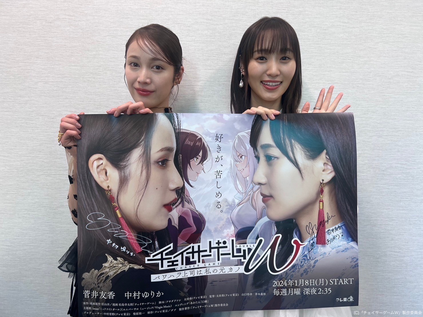 菅井友香 2024 カレンダー 直筆サイン入り　チェイサーゲームW2 チェイサーゲームW2』菅井友香・中村ゆりかの“いつふゆ