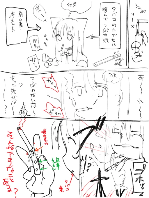 昨日 