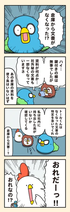 消えた文書 