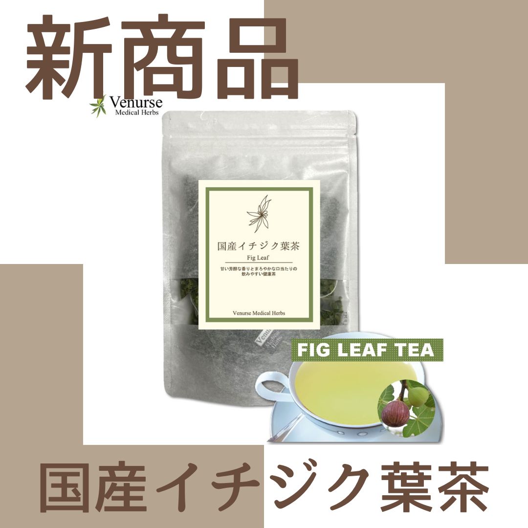 ヴィーナース 柿の葉茶 ハーブティー - 健康食品