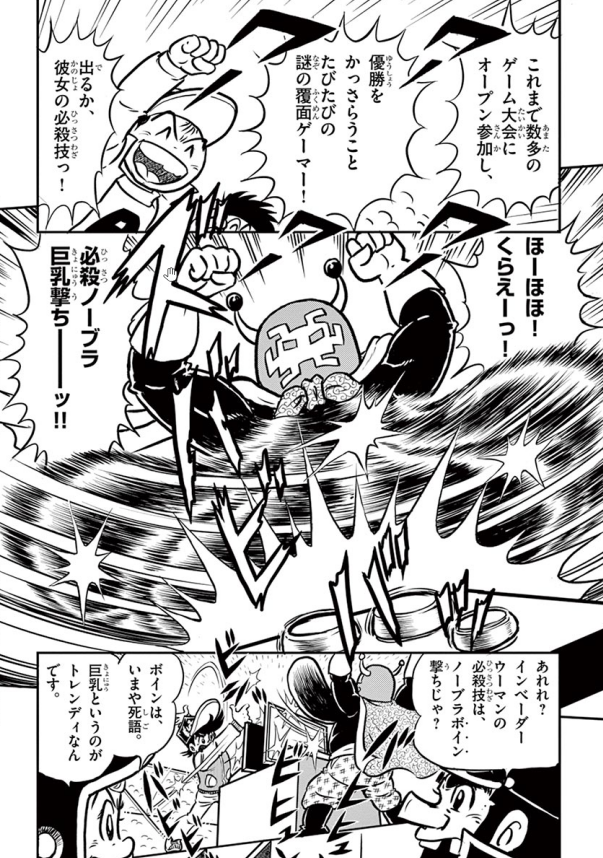 はい、わかってます。ですから最近「コロコロアニキ」に掲載された『ゲームセンターあらし』では、こうなってます。詳しくは、発売中の『ゲームセンターあらし 炎のベストセレクション』(てんとう虫コミックススペシャル)で、ご確認ください(^_^)。

 https://t.co/38TSC2XOWc 