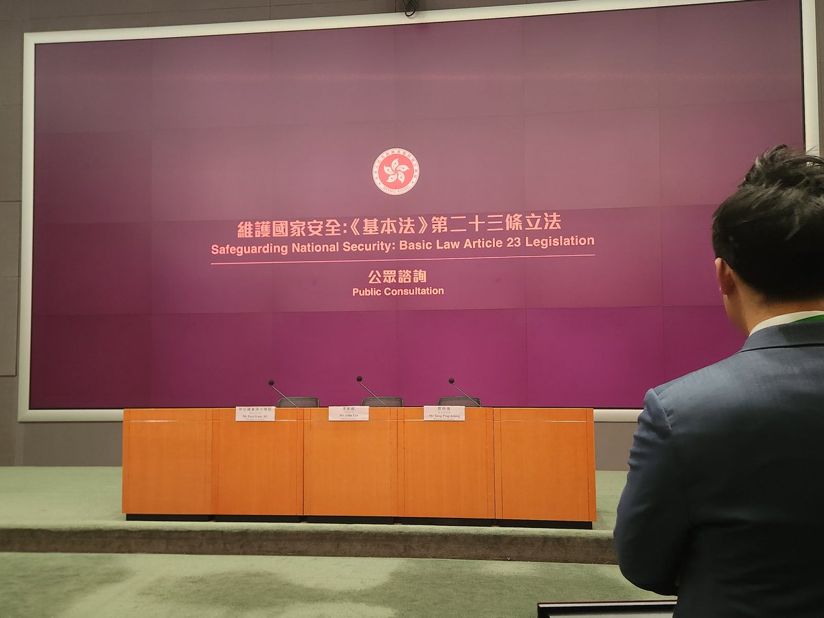 #Breaking The usual Hong Kong cityscape background at goverment headquarters has been converted into a purple backdrop ahead of a press conference announcing the public consultation of Basic Law Article 23