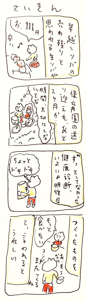 さ 