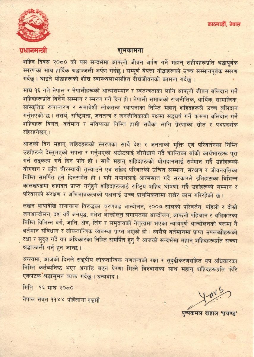 PMO Nepal (@pm_nepal_) on Twitter photo 