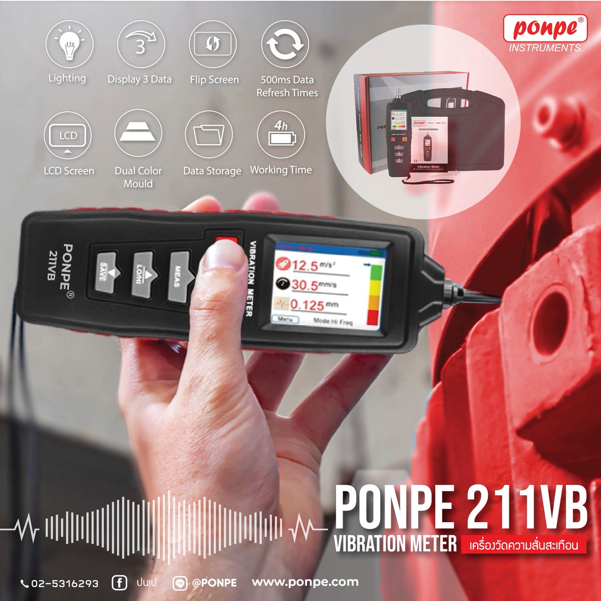 Myponpe's tweet image. PONPE 211VB VIBRATION METER เครื่องวัดแรงสั่นสะเทือน เอาต์พุต AC สูงสุด 2 V (แสดงผลเต็มสเกล) สามารถเชื่อมต่อหูฟังโหลด 10K 2 หรือมากกว่าได้ 
#PONPE210VB #PONPE211VB #PONPE #VIBRATIONMETER
รายละเอียดเพิ่มเติม bit.ly/3s305FM
 Line ID: @ponpe 
 Page Facebook: ปนเป