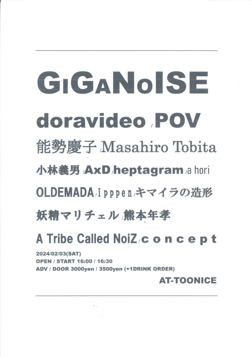 OLDEMADA's tweet photo. 今週末のGIGANOISEに出演します！ https://t.co/GYhQCh1Gn8