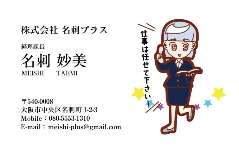 本日は3分間電話の日ということで
こちらは電話応対する女性のイラストがワンポイントに使われた一枚で
会社員からフリーランスで働く人にもオススメ。
仕事のご依頼のさりげないアピールが出来る一枚です。
#3分間電話の日
#名刺デザイン
#企業公式相互フォロー 　
meishi-plus.com/item/%e3%83%93…