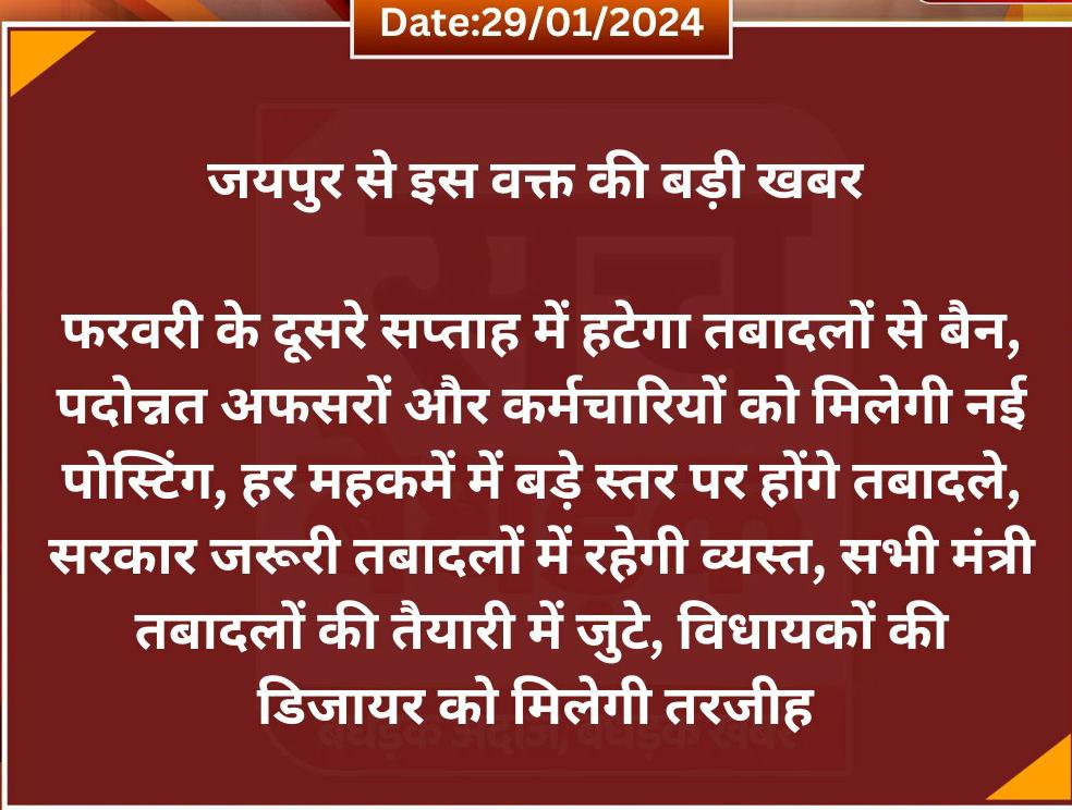 <a href="/RajCMO/">CMO Rajasthan</a> राजस्थान में शिक्षा की नींव "तृतीय श्रेणी शिक्षक, रामराज्य में करें न्याय की पुकार, मां-बाप की सेवा करें हम, पुण्य आपको मिले भजनलाल सरकार। #तृतीयश्रेणी_शिक्षक_ट्रांसफर
<a href="/BhajanlalBjp/">Bhajanlal Sharma</a>
<a href="/PMOIndia/">PMO India</a> <a href="/madandilawar/">Madan Dilawar</a> <a href="/JhabarKharraBJP/">Jhabar Singh Kharra</a> <a href="/1stIndiaNews/">First India News</a> <a href="/8PMnoCM/">राजस्थानी ट्वीट</a> <a href="/ABPNews/">ABP News</a> <a href="/BJP4Rajasthan/">BJP Rajasthan</a>