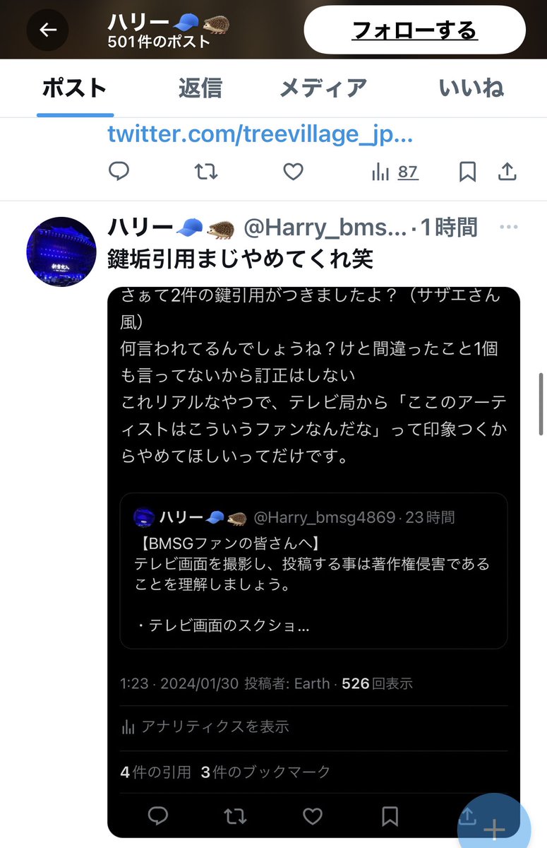 thinko454545's tweet photo. おもろ。鍵引用の事散々言ってたのに鍵じゃないので引用してやったらブロックか。人間ておもろいな https://t.co/M4GmA88KV0