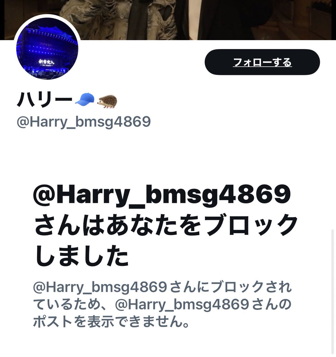 thinko454545's tweet photo. おもろ。鍵引用の事散々言ってたのに鍵じゃないので引用してやったらブロックか。人間ておもろいな https://t.co/M4GmA88KV0