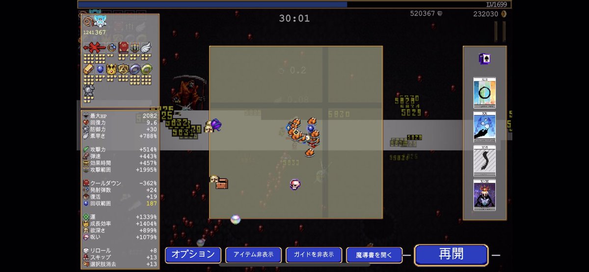 VamSurv's tweet photo. ヴァンサバ日記1.8

アントニオ(卵なし)＋超常現象スキャン

与ダメ5800
HP2082/攻撃力514
Lv1721

やれんのか！？アントニオ！

超常現象Sのベンチマークとして走らせて見ましたが想定通りの伸び
各キャラ同様に行けそうな感じです

今の所ボロスくんの伸びがいいです

#VampireSurvivors
#ヴァンサバ https://t.co/3fTRSjF89k