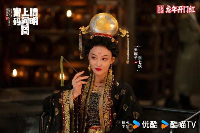 darkrivertes's tweet photo. Yiwei finalmente ta trabalhando

O drama #RiversideSceneAtQingmingFestival (#清明上河图密码) de #ZhangSongwen, #BaiBaihe, #ZhouYiwei, #HouYansong, #ZhangYao, #XiaMeng, #LinJiachuan, #ShiAn, #HaoHan, #LiNaiwen, #HaiYitian e #ZhangXinyu lança Stills enquanto grava. https://t.co/bKLkZS4oUB