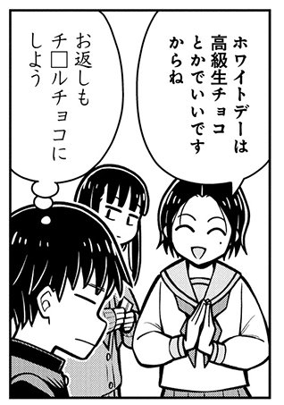 #今日の今日おさ
火曜日ですが航平がホワイトデーの準備で忙しいので更新お休みです…ごめんなさい! 