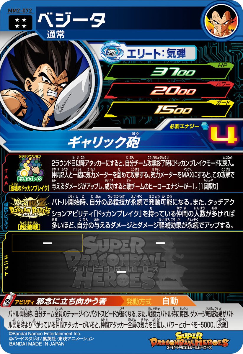 公式】スーパードラゴンボールヒーローズ on X: 公式】スーパードラゴンボールヒーローズ on X: