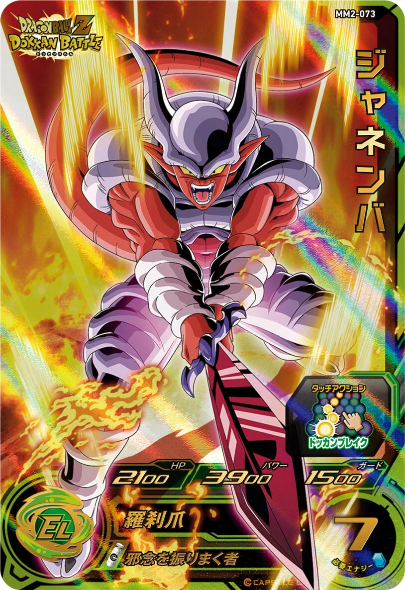 公式】スーパードラゴンボールヒーローズ on X: 