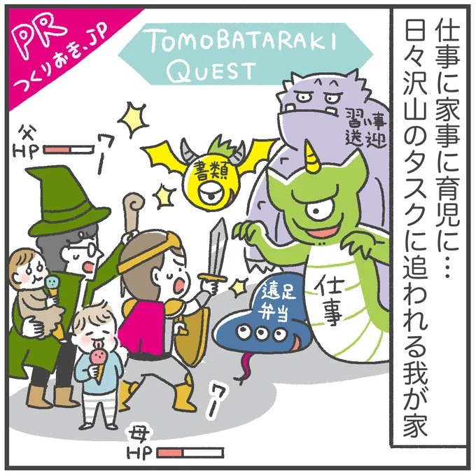 第二子出産直後に個人的に利用していた
「つくりおき.jp」本当に助けられました!
(1/4)

#PR #つくりおき.jp 