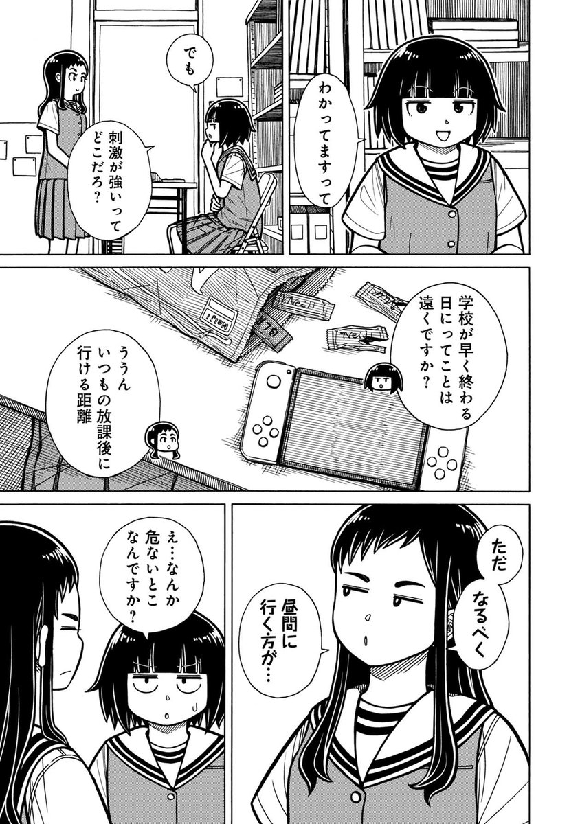 大人の街を散歩する話(1/4)