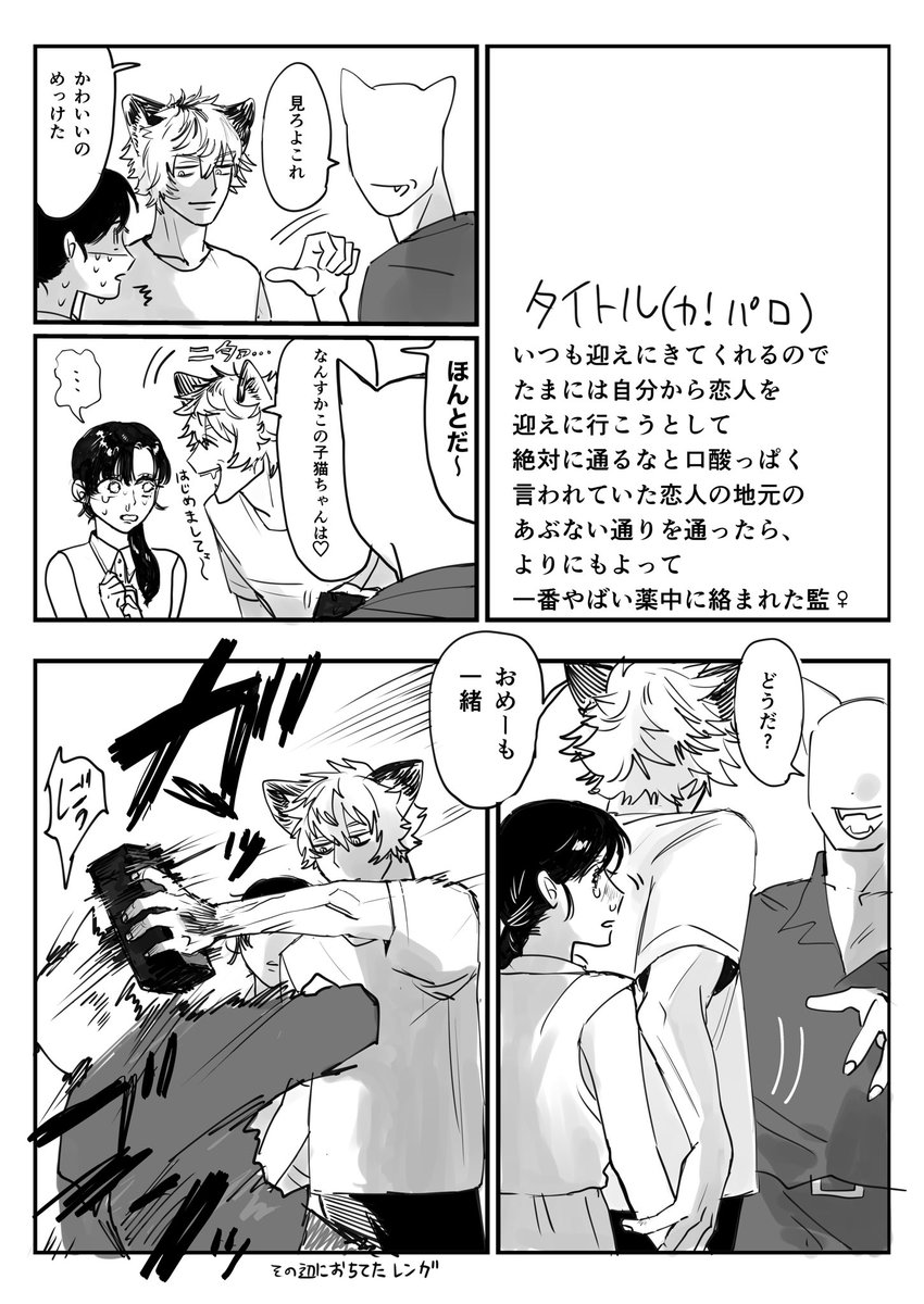 ラギ監♀ 未来if  
⚠︎カ!パロ ⚠︎暴力 