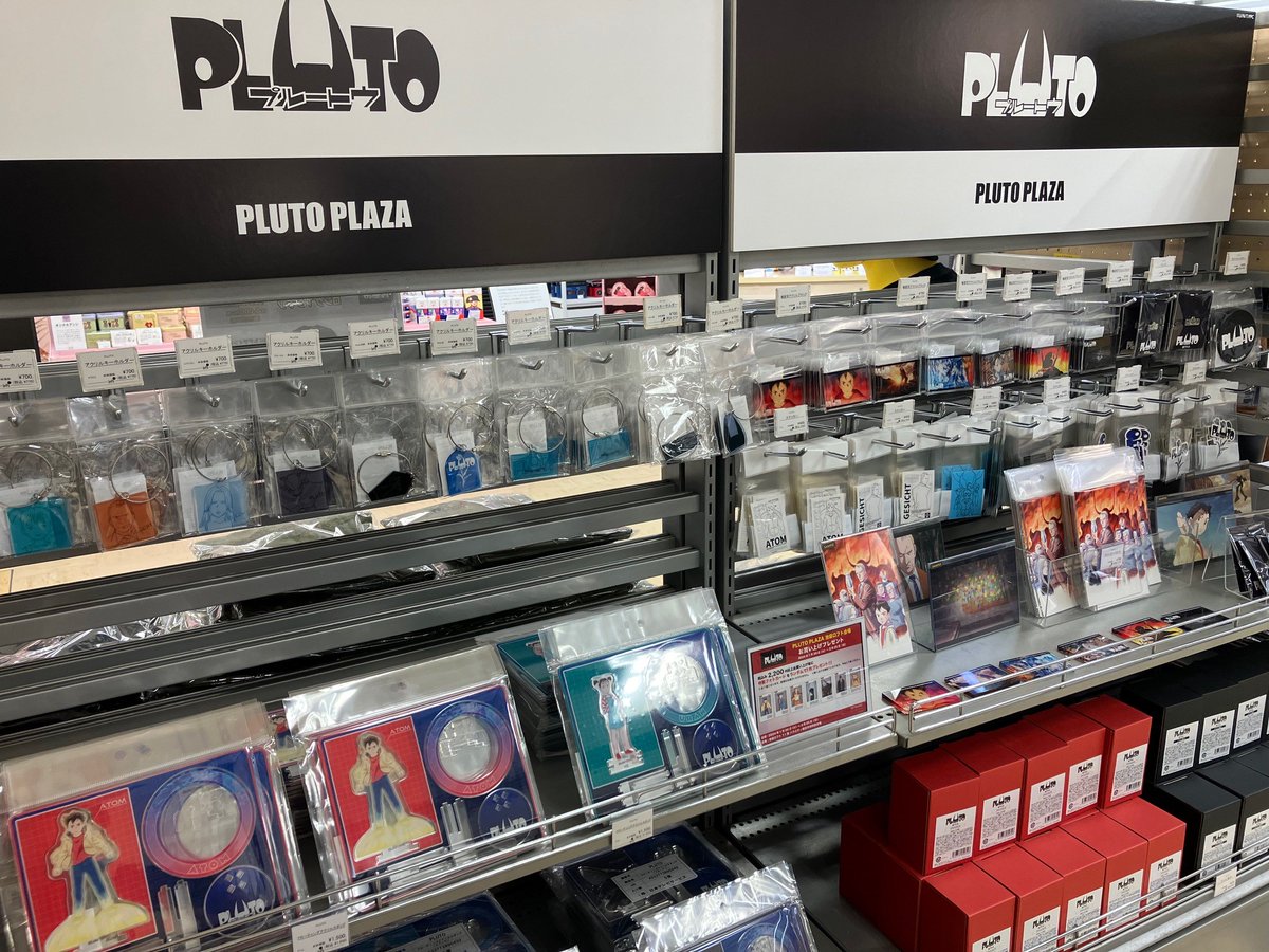 物販催事 PLUTO PLAZA tweet media
