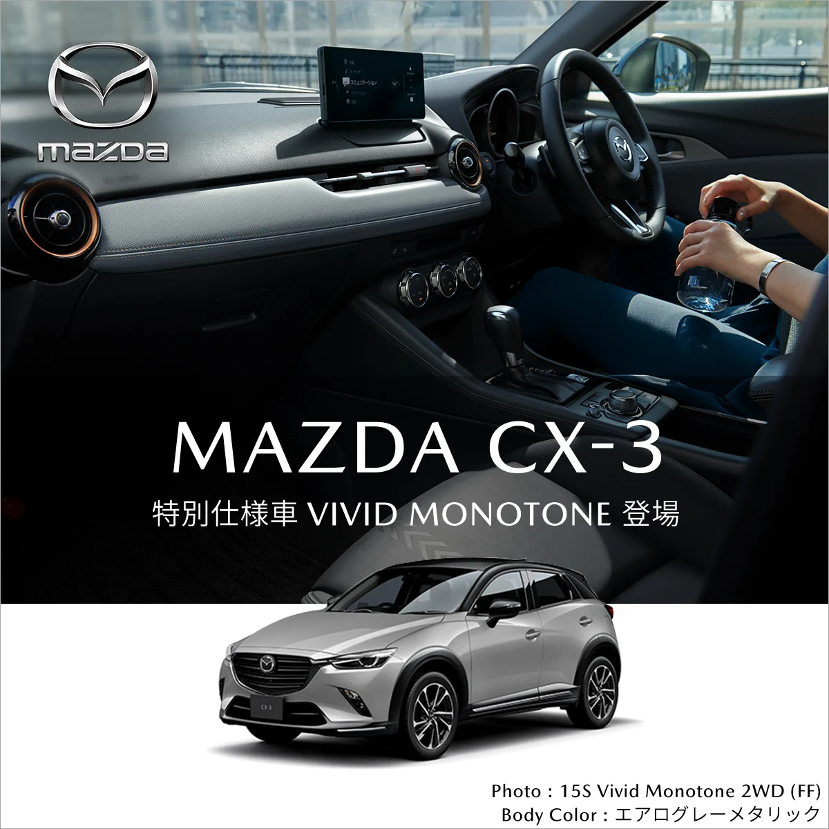 マツダ株式会社 on X: 