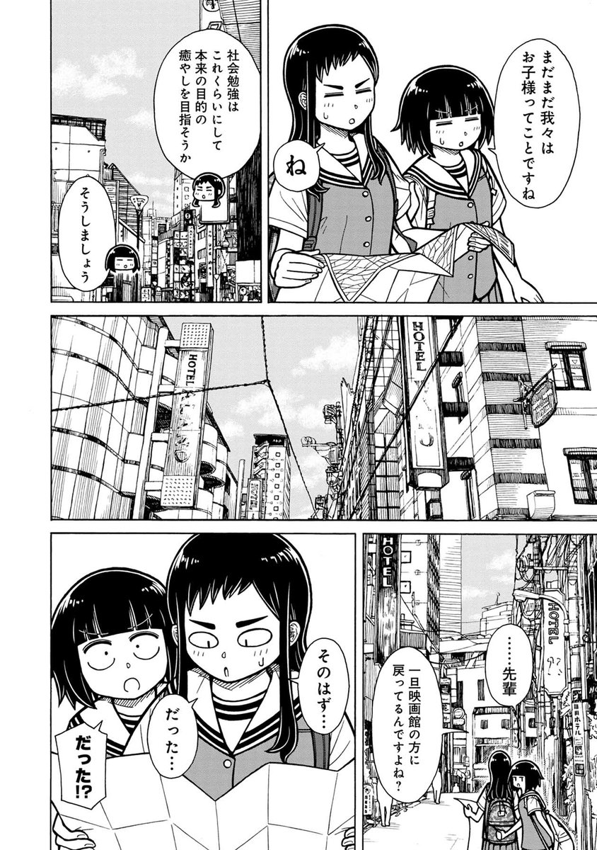 大人の街を散歩する話(3/4)