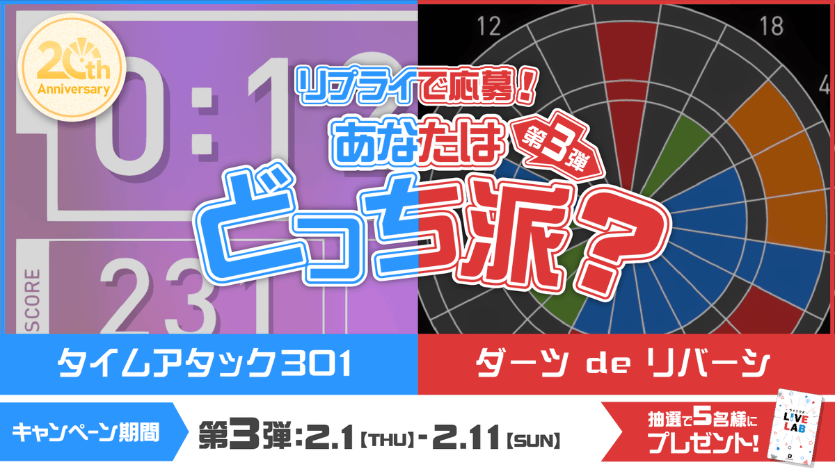 ダーツライブ公式 on X