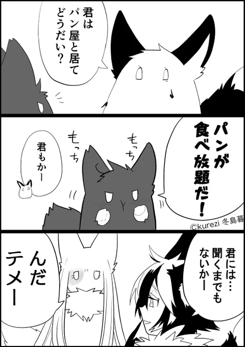 黒毛玉とあの毛玉と一般通過ボス 