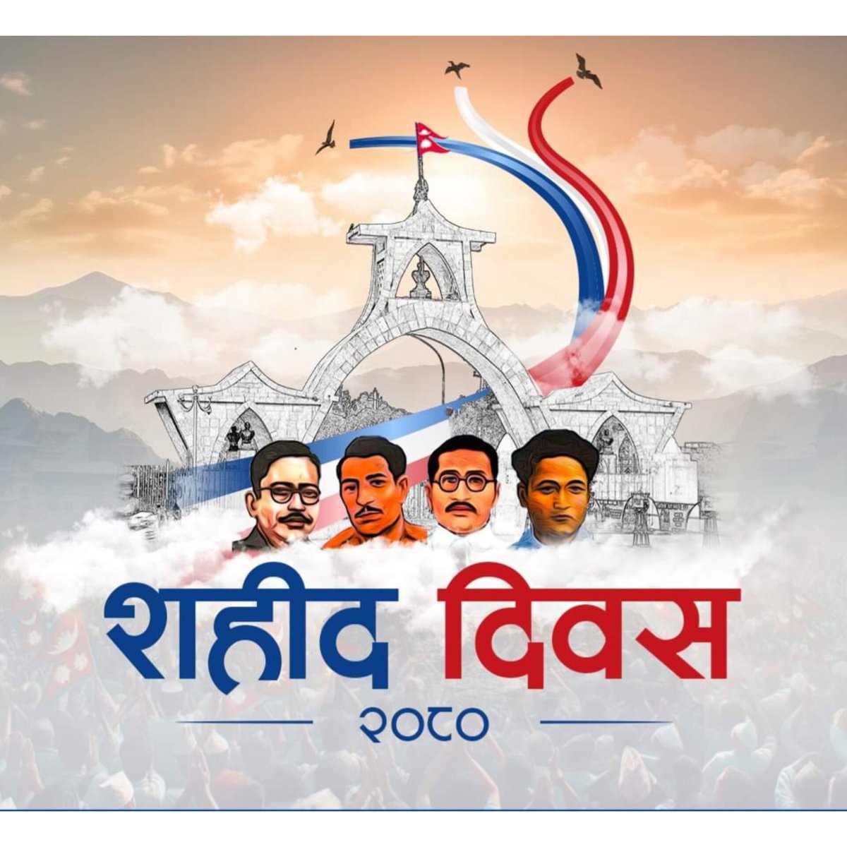 हुँदैन विहान मिर्मिरेमा तारा झरेर नगए 
बन्दैन मुलुक दुई चार सपुत मरेर नगए ।
नेपाल र नेपालीहरुको स्वतन्त्रता, हक र अधिकारको लागी प्राण बलिदान गर्ने सम्पुर्ण अमर सहिदहरु प्रति हार्दिक नमन 🙏🙏