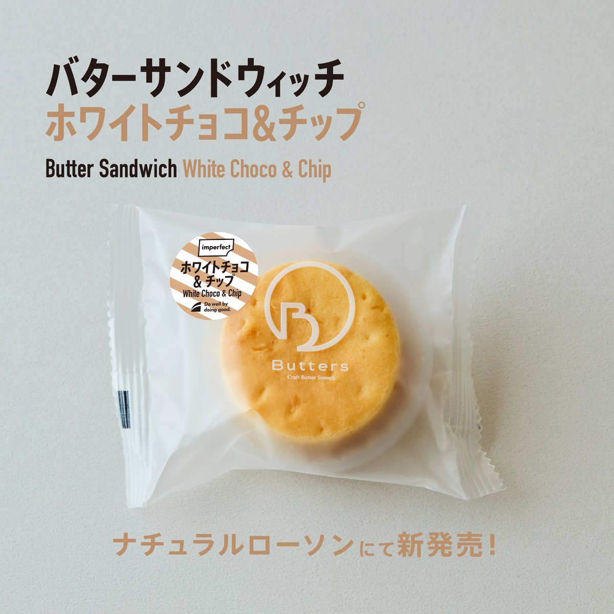 バターです。 バター/Butter | こどもマルクト | ヨーロッパ発輸入おもちゃ