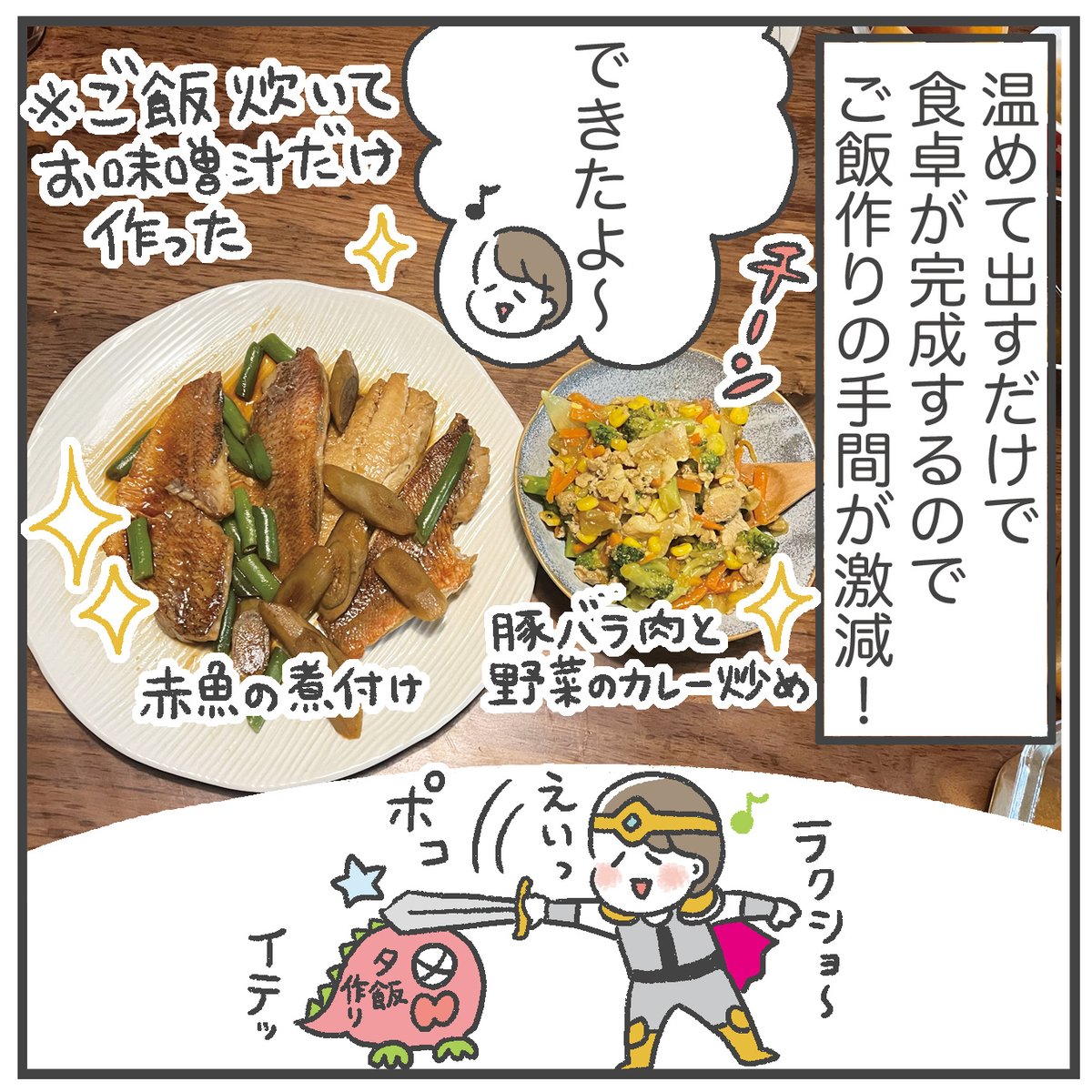 第二子出産直後に個人的に利用していた 「つくりおき.jp」本当に助けられました! 
(2/4) 