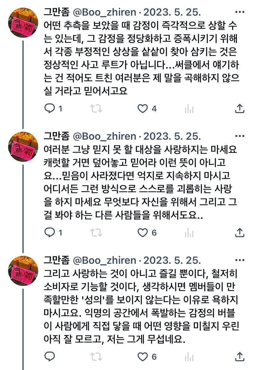 Boo_zhiren's tweet photo. 작년 5월의 써클
결국 공개 https://t.co/s3XHJxkLT2