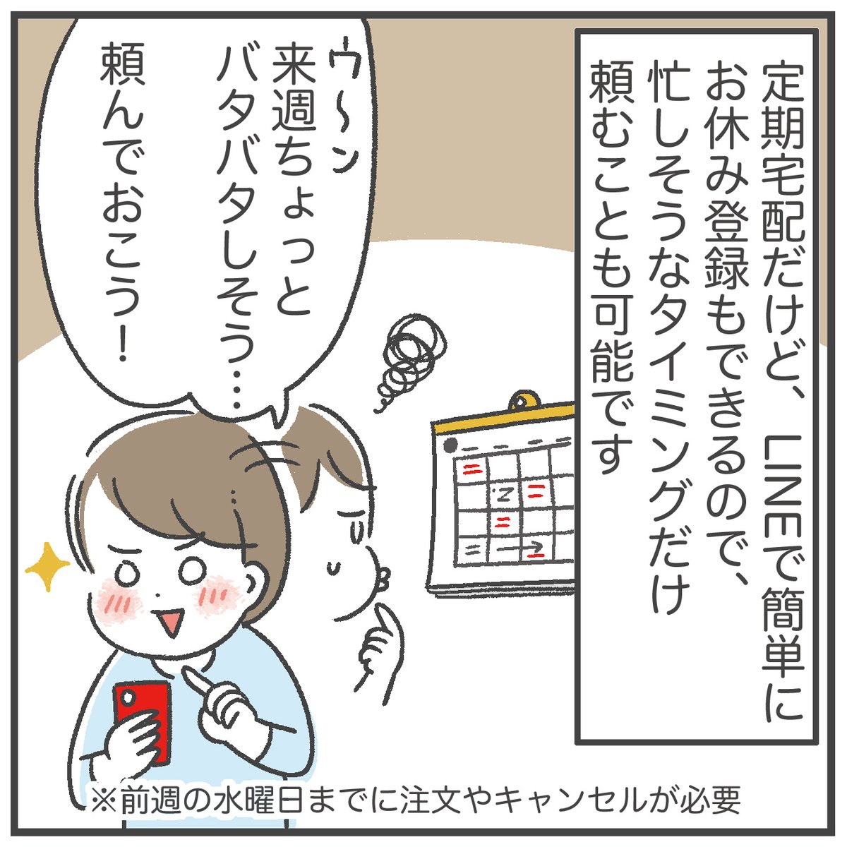 第二子出産直後に個人的に利用していた 「つくりおき.jp」本当に助けられました!
(3/4) 