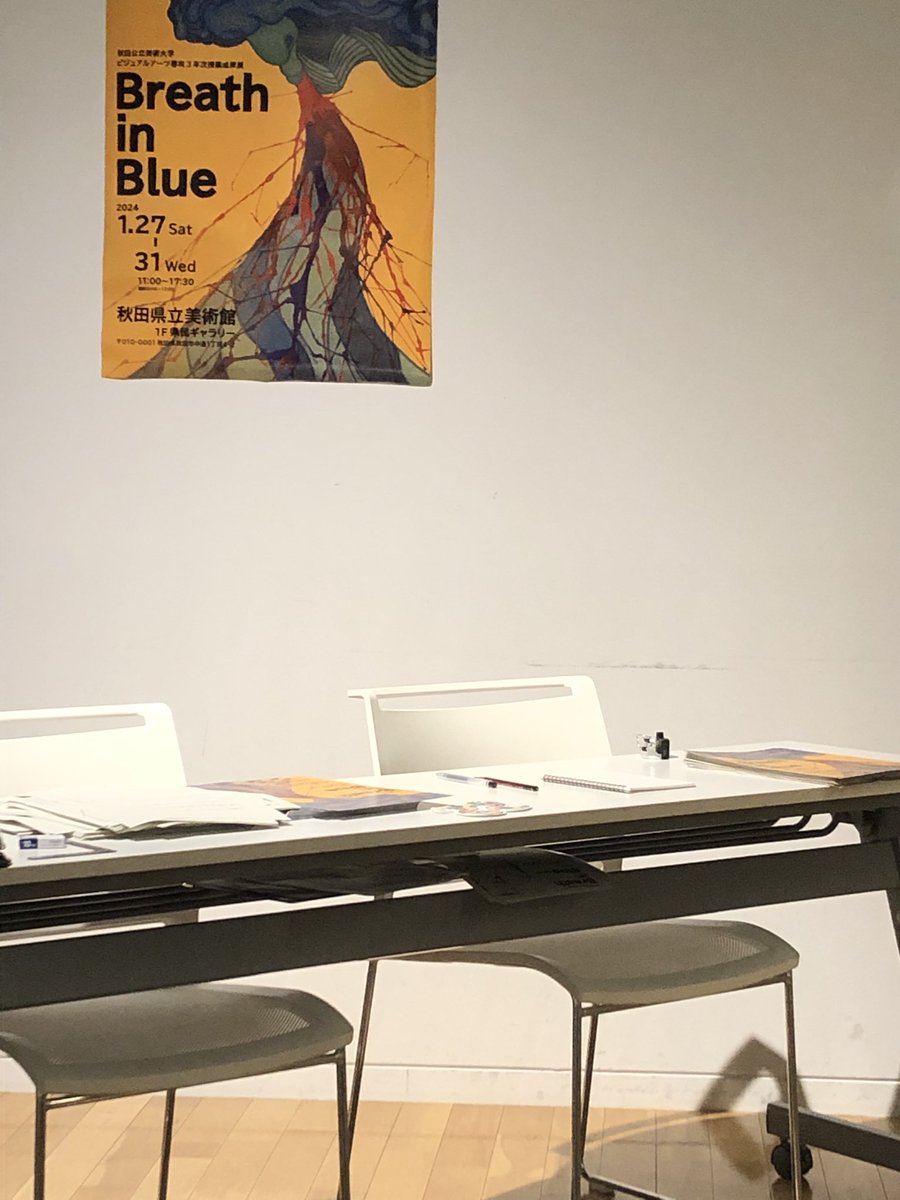 Breath in Blue 4日目開場いたしました
今日は公開講評が13:00から行われます🧑‍🏫
興味があれば是非いらっしゃってください🩵💙