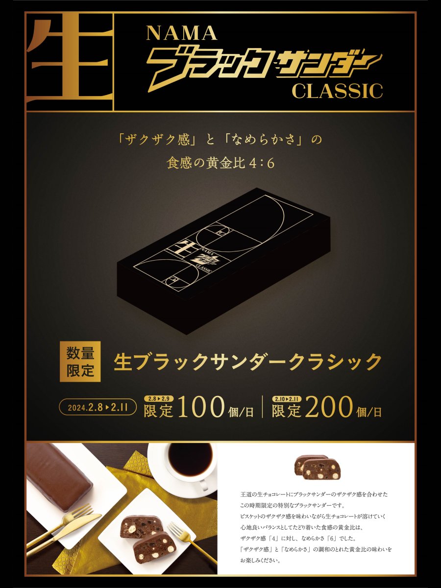 2024年の #バレンタイン は 『あげる楽しさをすべての人に』 ＼ 期間