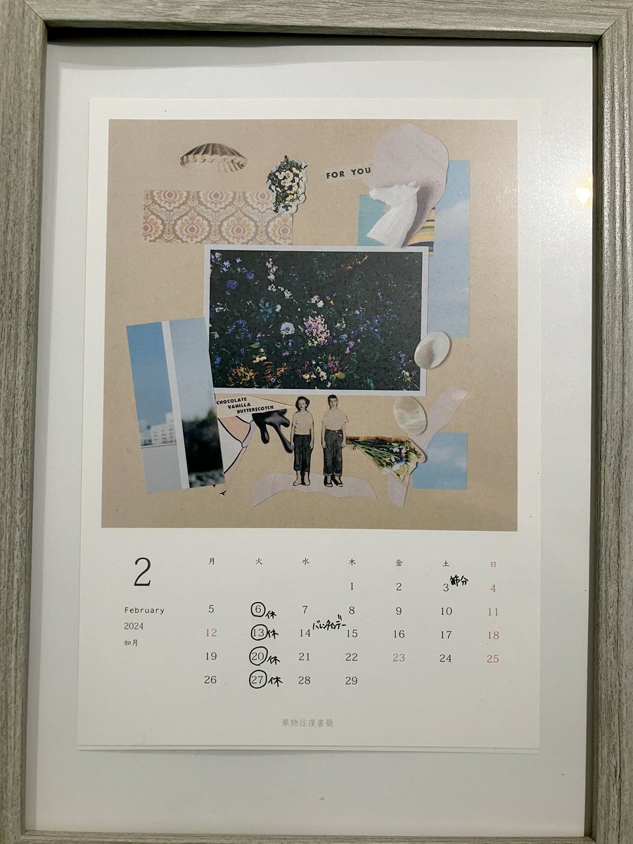 本日は定休日となっております✨

2月も定休日は火曜日となっております！
明日からまたよろしくお願いします🙇