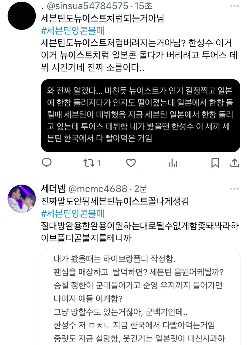 Among608's tweet photo. 느그세븐틴 망하든 말든
이미해체한그룹머리채잡고서치창망치지마캐럿개년들아진짜 썅
내가 무덤 스스로 파서 일어나야겠냐?
ㄴㅇㅅㅌ처럼?
어세븐틴꼭ㄴㅇㅅㅌ처럼되라고내가오늘부터물떠놓고빌거야 https://t.co/64ozXEMdUS